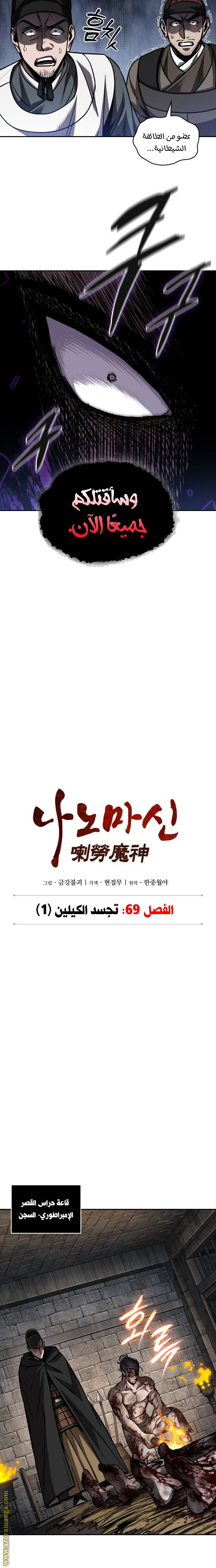 Read Nano machine AR Manga Online