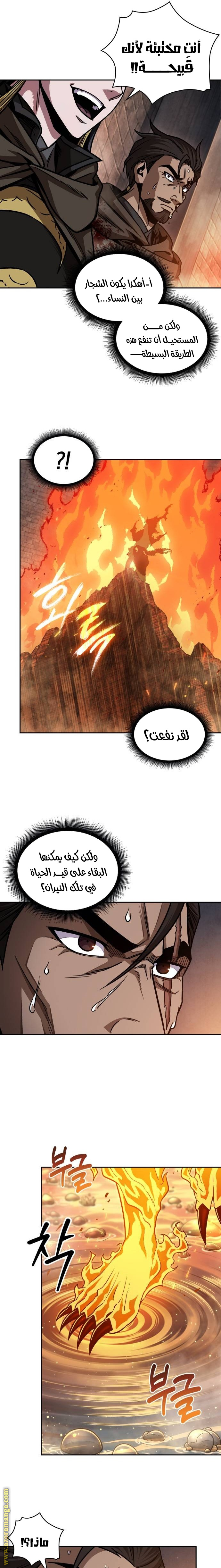 Read Nano machine AR Manga Online