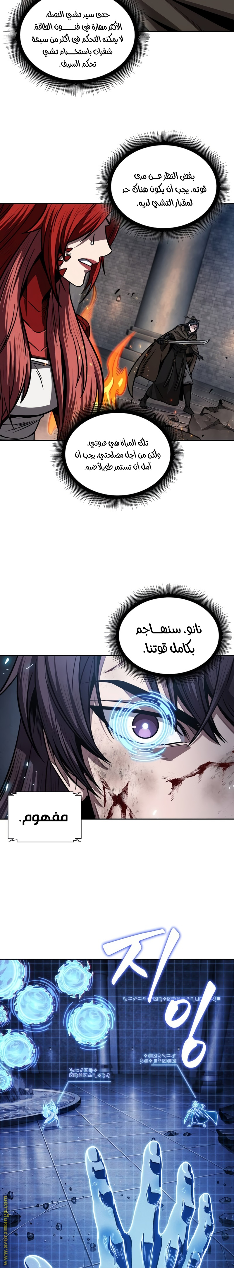 Read Nano machine AR Manga Online