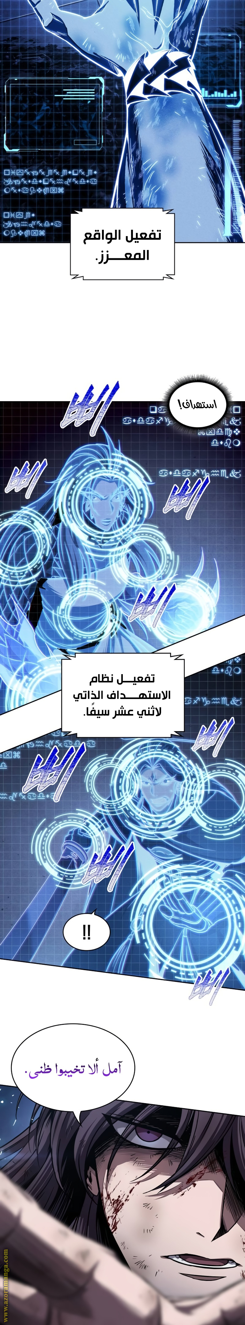 Read Nano machine AR Manga Online