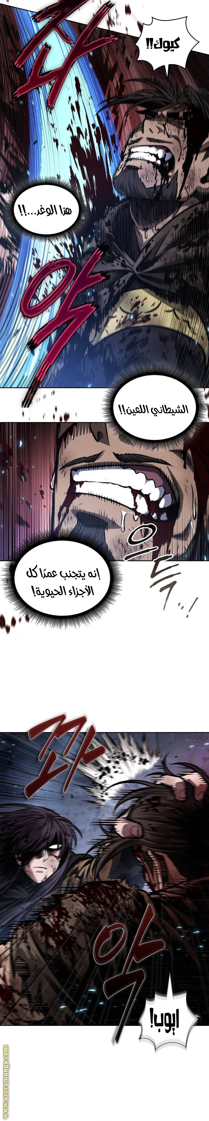 Read Nano machine AR Manga Online
