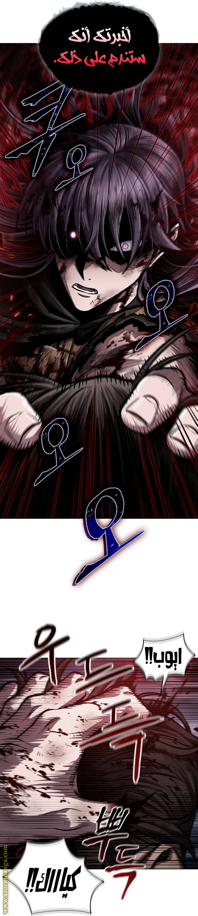 Read Nano machine AR Manga Online