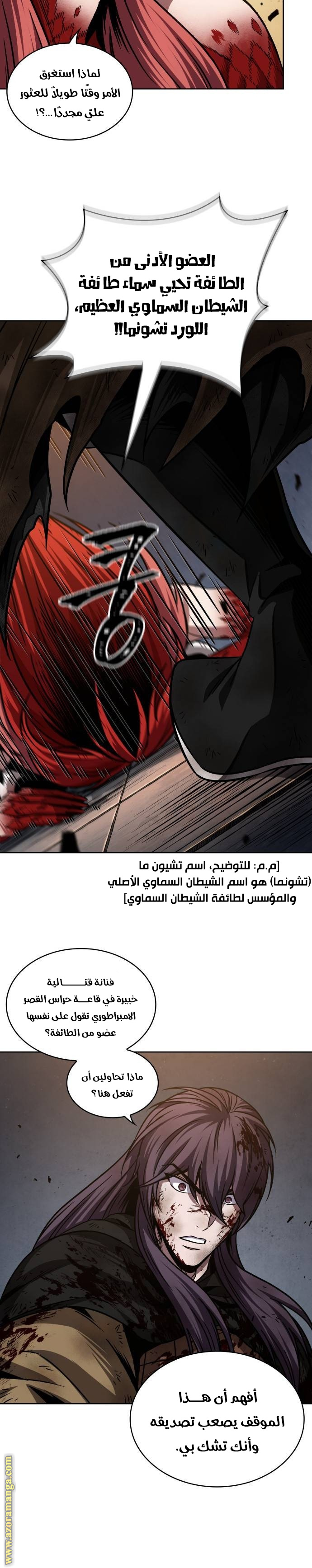 Read Nano machine AR Manga Online