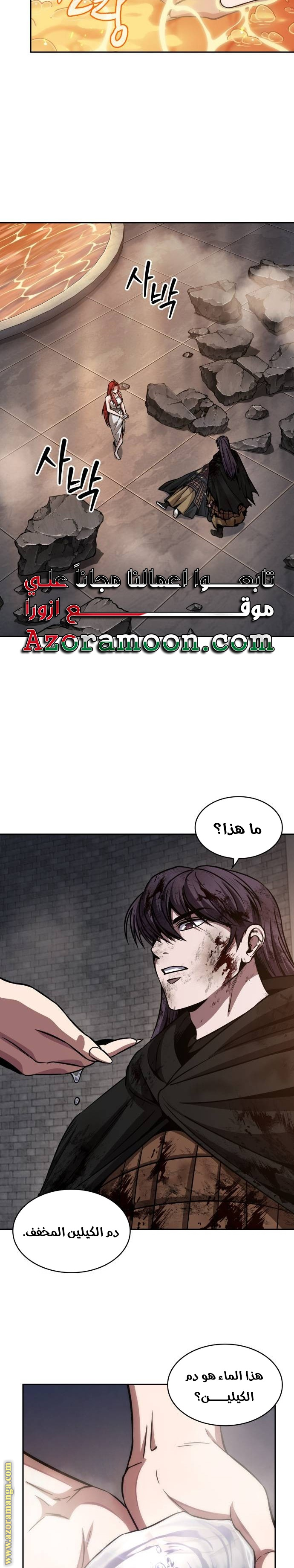 Read Nano machine AR Manga Online