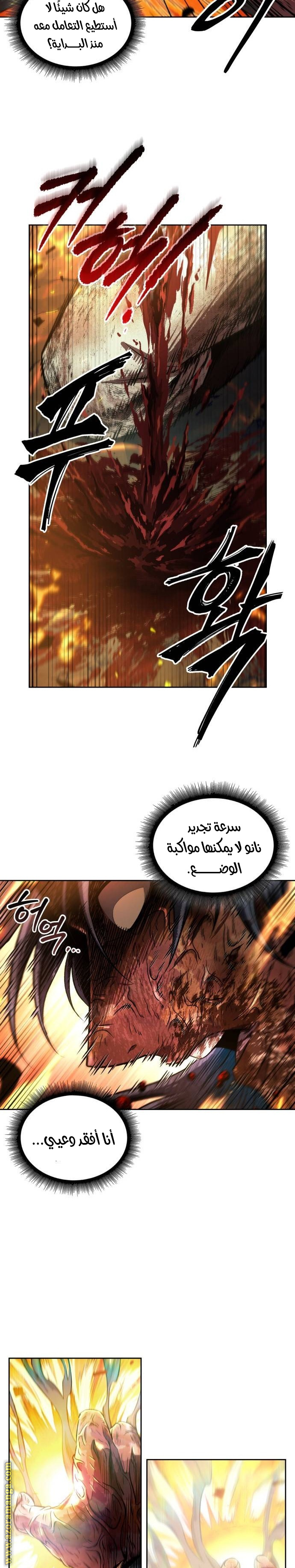 Read Nano machine AR Manga Online