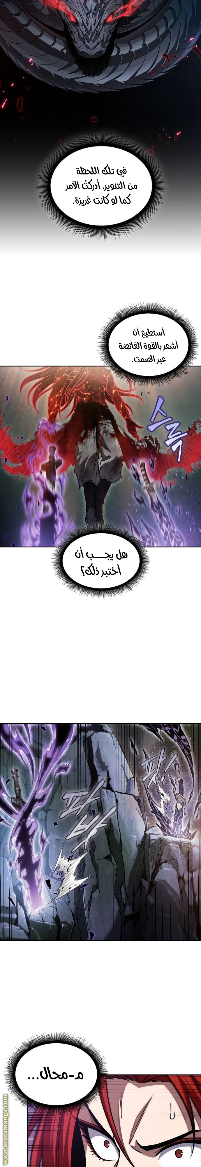 Read Nano machine AR Manga Online