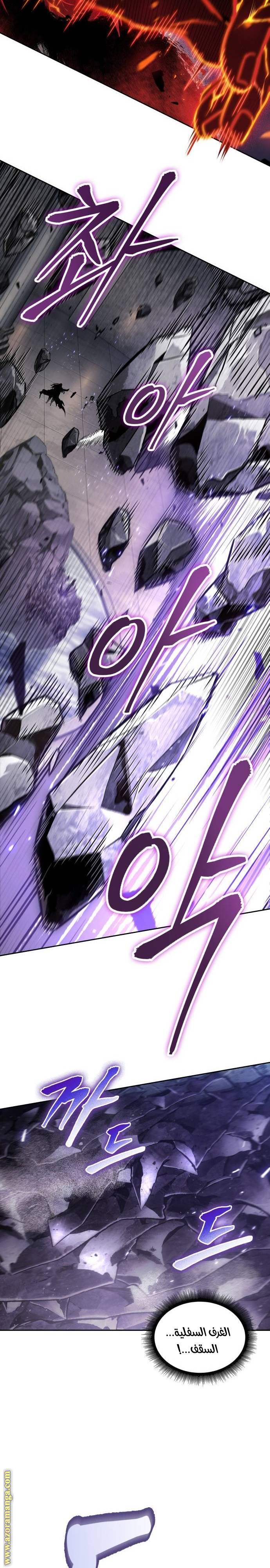 Read Nano machine AR Manga Online