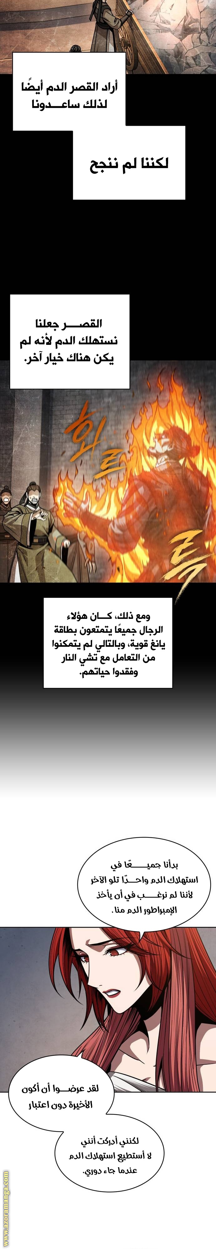 Read Nano machine AR Manga Online