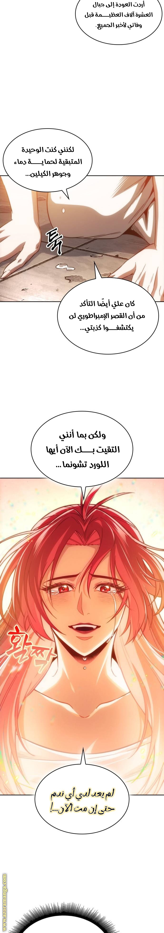 Read Nano machine AR Manga Online