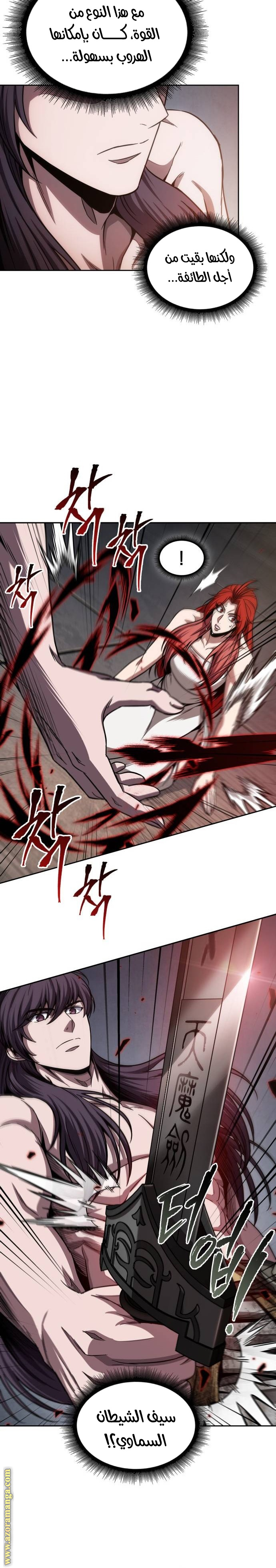 Read Nano machine AR Manga Online