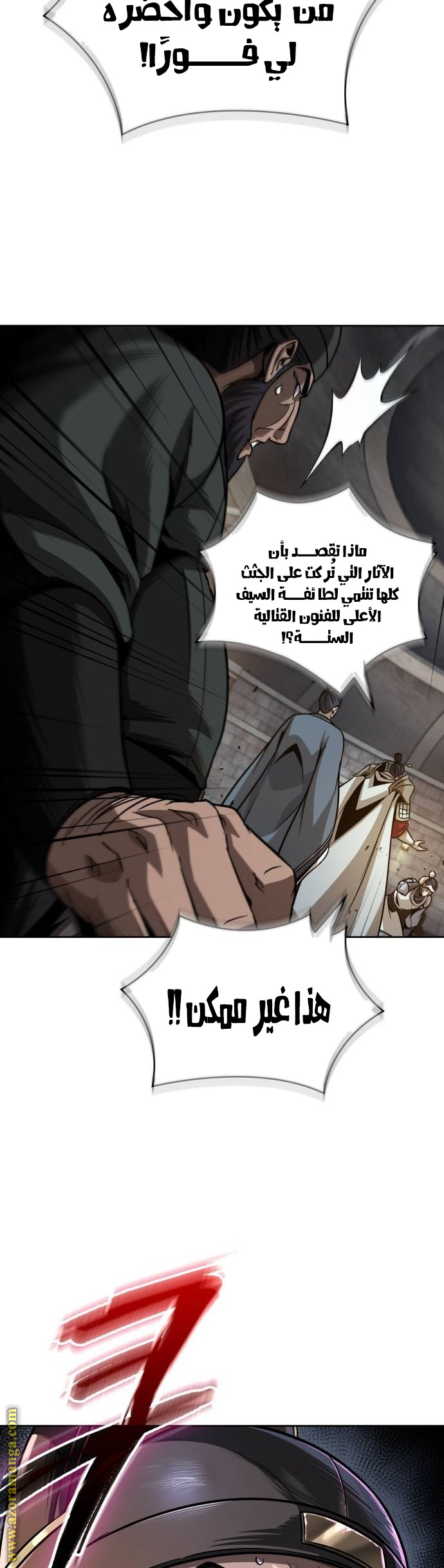 Read Nano machine AR Manga Online