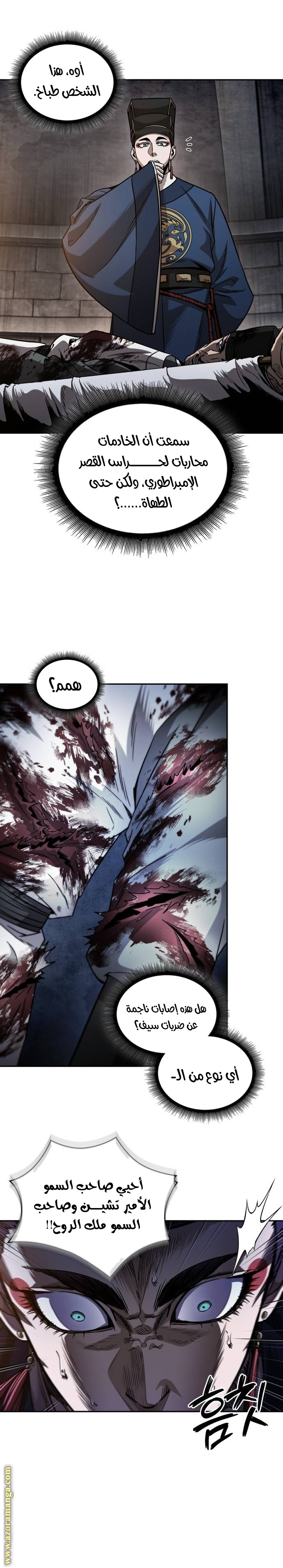 Read Nano machine AR Manga Online
