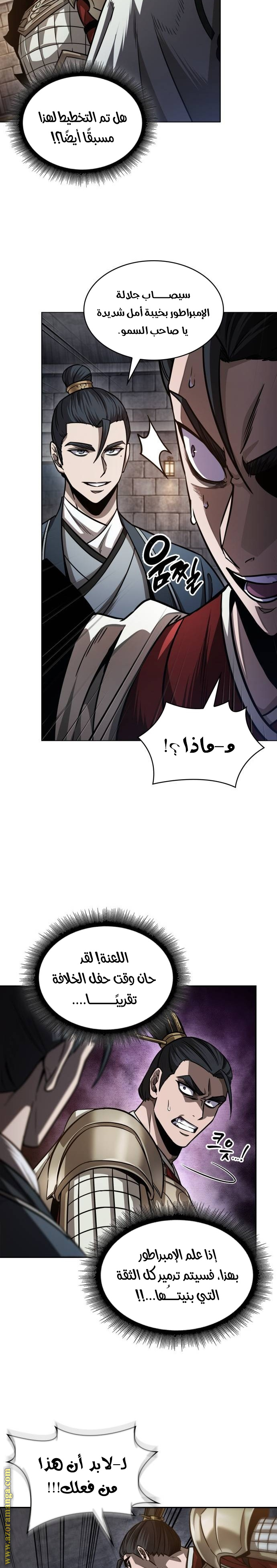 Read Nano machine AR Manga Online
