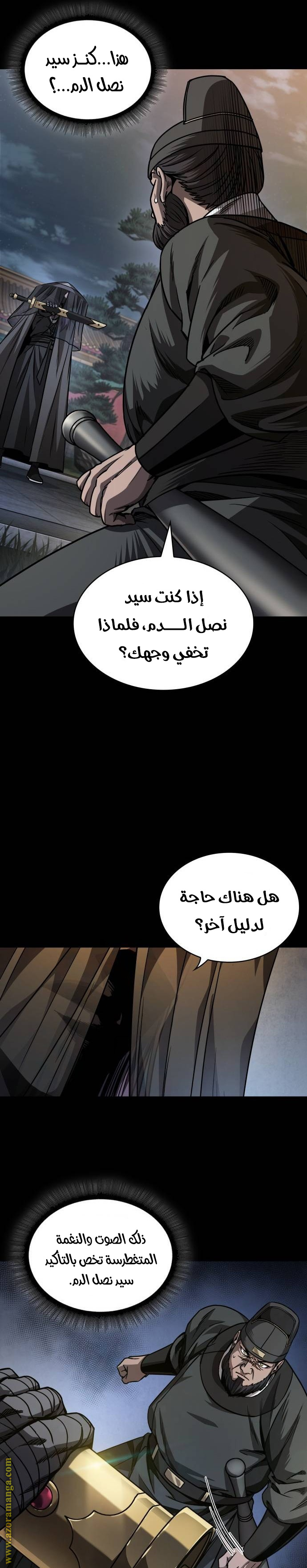 Read Nano machine AR Manga Online