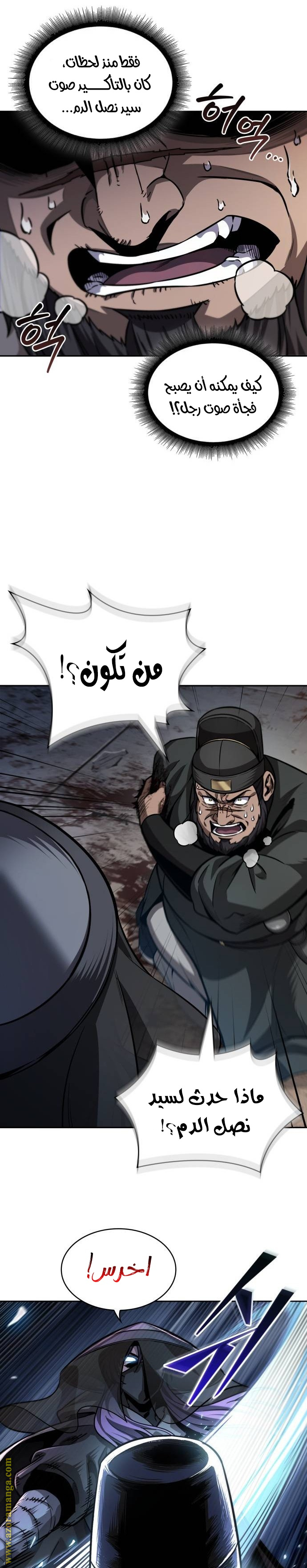 Read Nano machine AR Manga Online