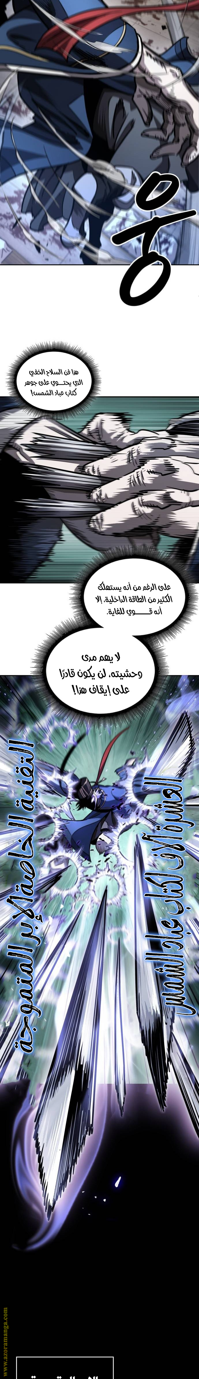 Read Nano machine AR Manga Online