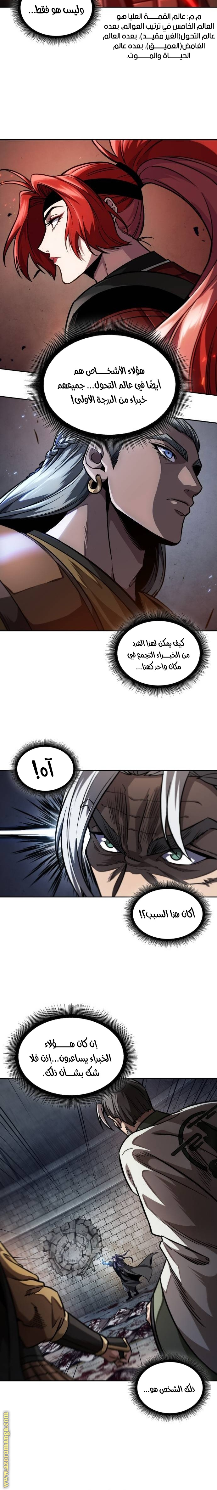 Read Nano machine AR Manga Online
