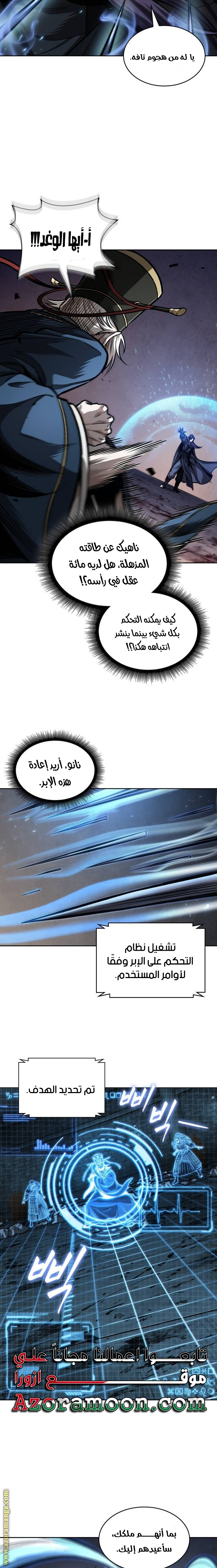 Read Nano machine AR Manga Online