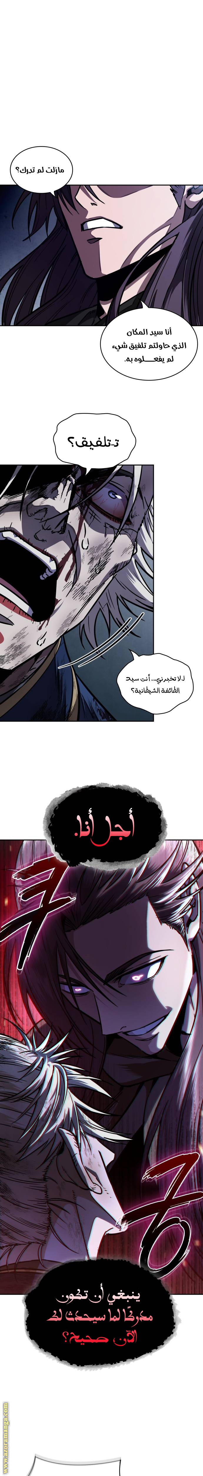Read Nano machine AR Manga Online