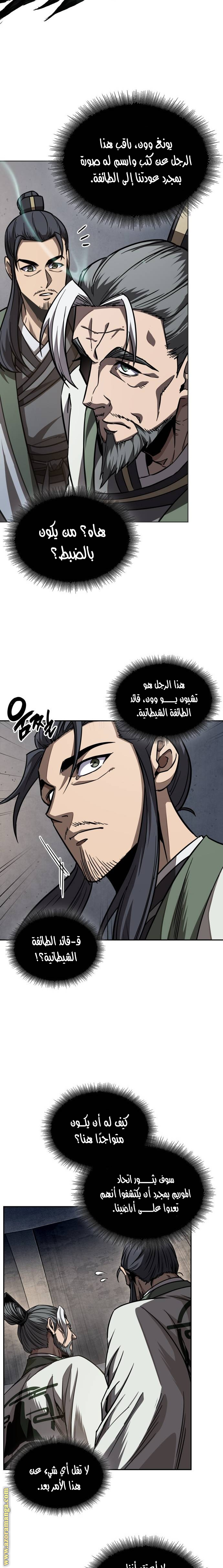Read Nano machine AR Manga Online