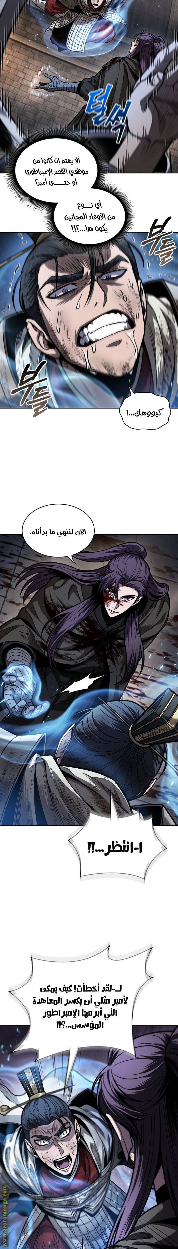 Read Nano machine AR Manga Online