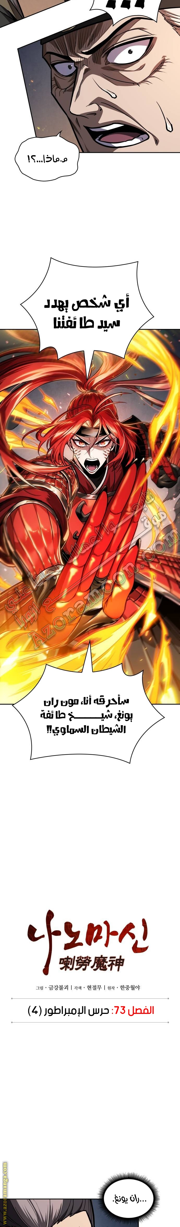 Read Nano machine AR Manga Online