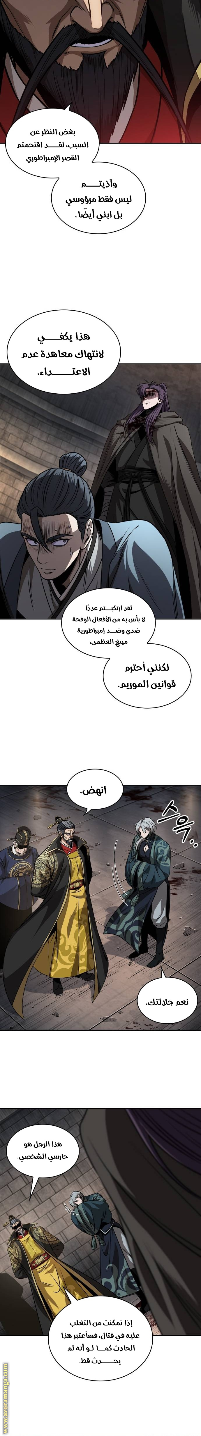 Read Nano machine AR Manga Online