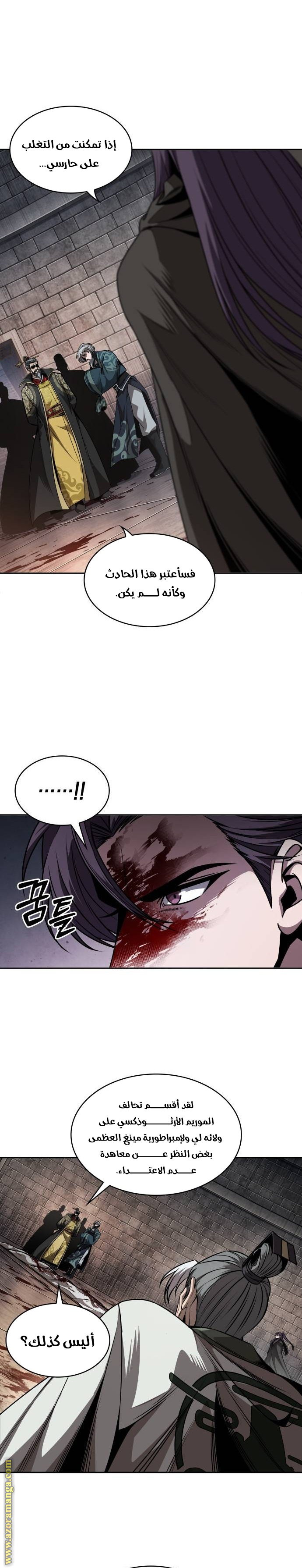 Read Nano machine AR Manga Online