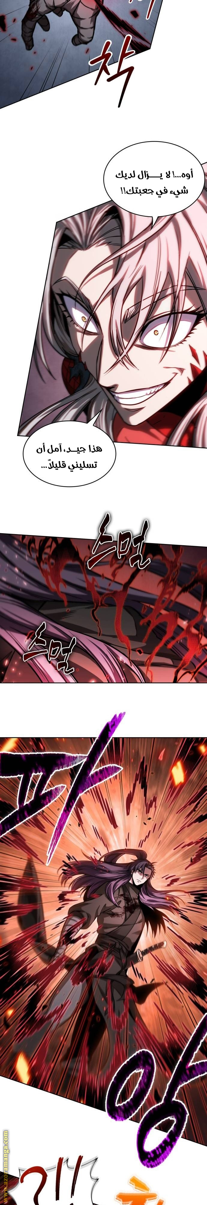 Read Nano machine AR Manga Online