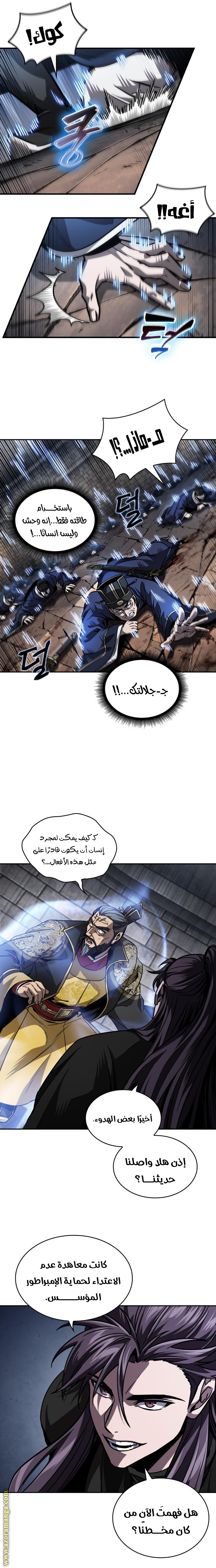 Read Nano machine AR Manga Online