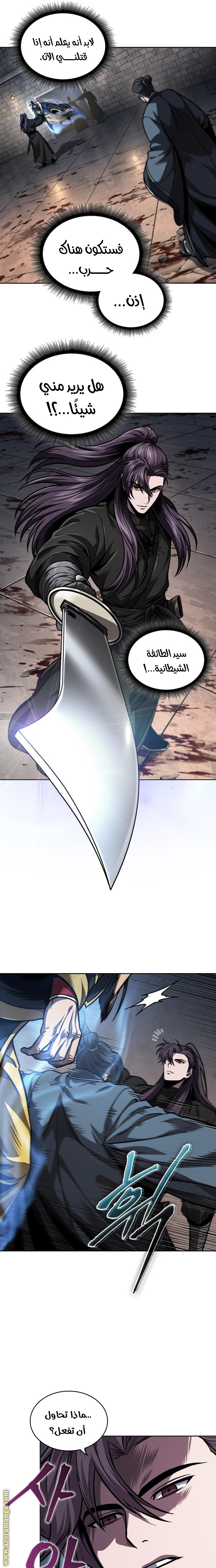 Read Nano machine AR Manga Online