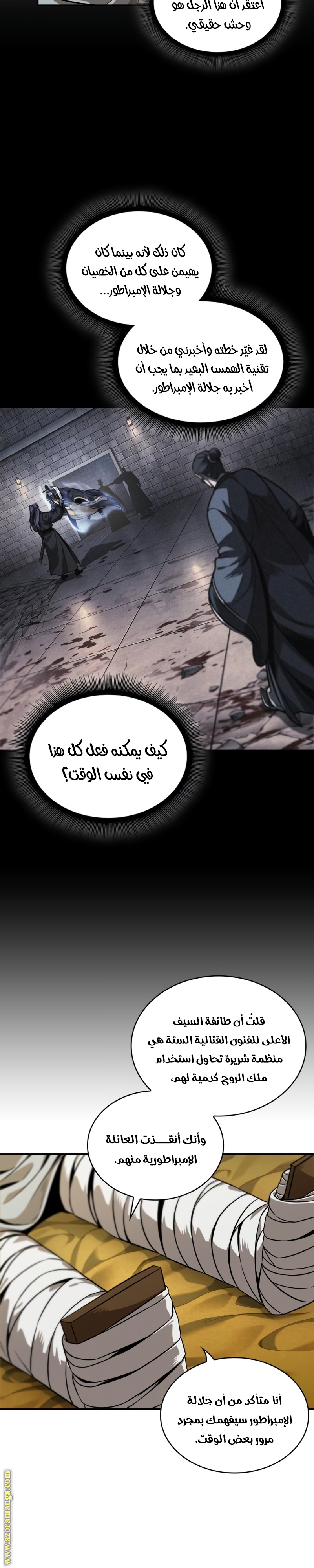 Read Nano machine AR Manga Online