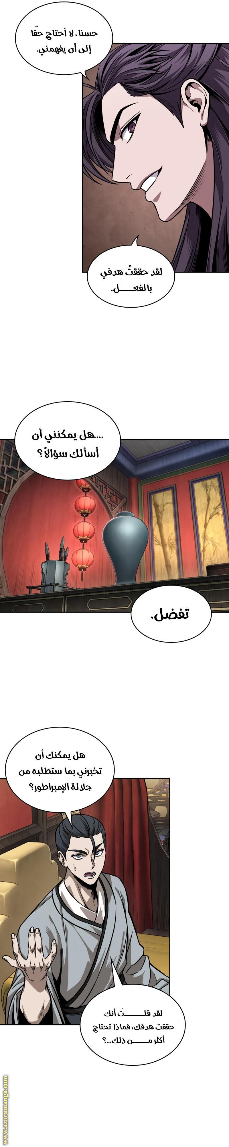 Read Nano machine AR Manga Online