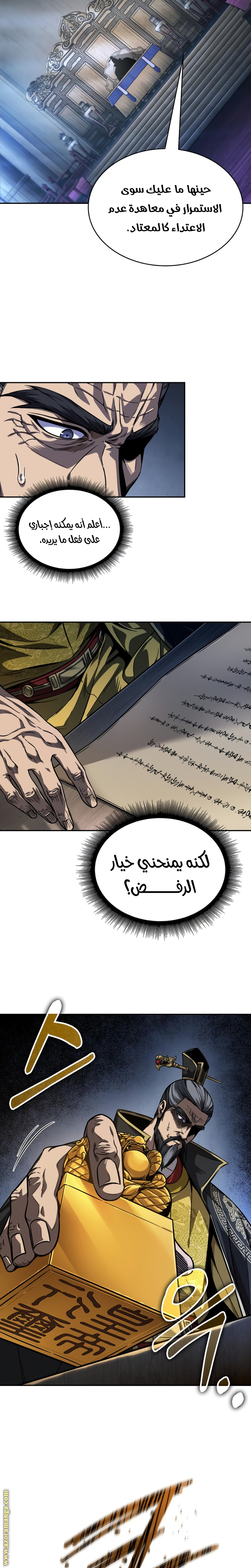 Read Nano machine AR Manga Online