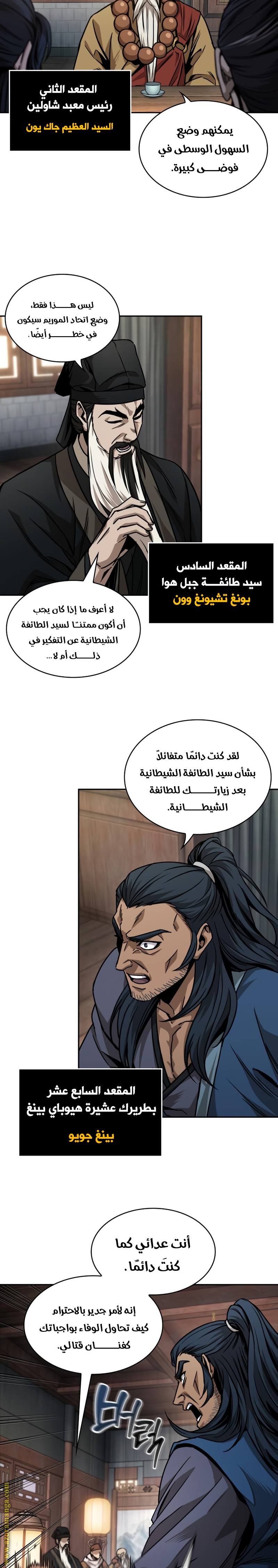 Read Nano machine AR Manga Online
