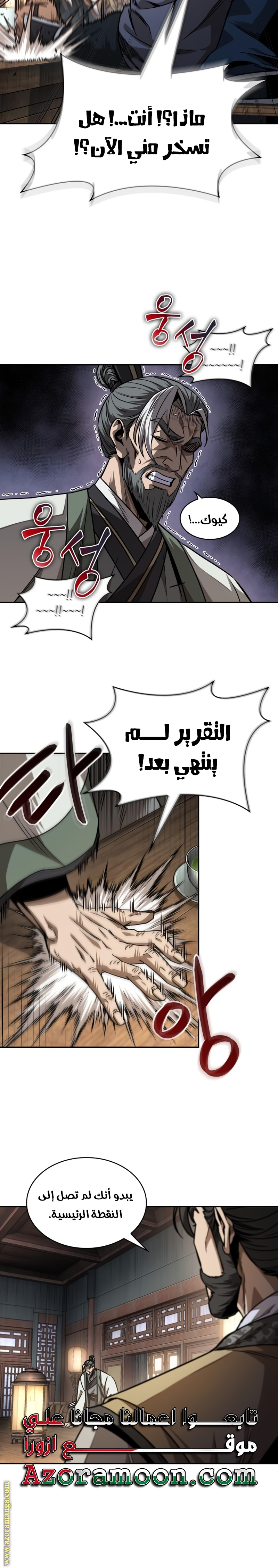 Read Nano machine AR Manga Online