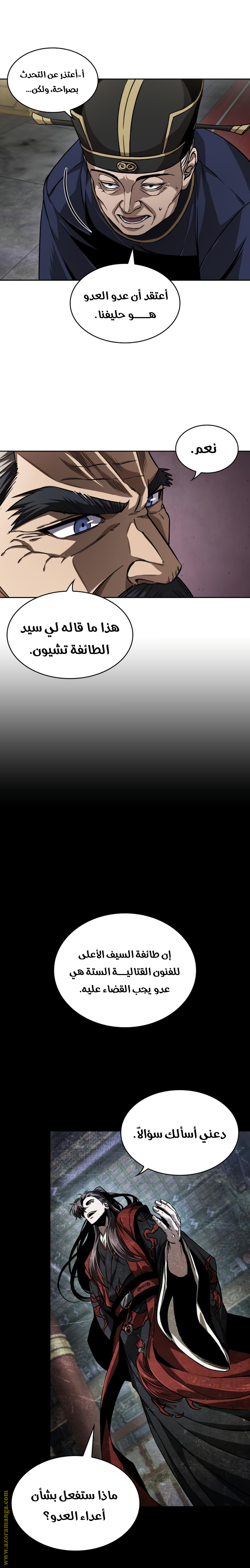 Read Nano machine AR Manga Online