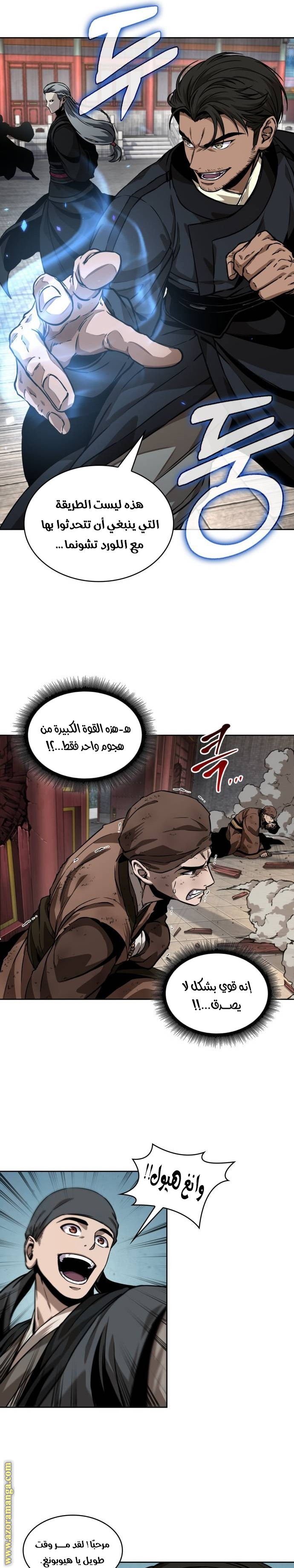 Read Nano machine AR Manga Online