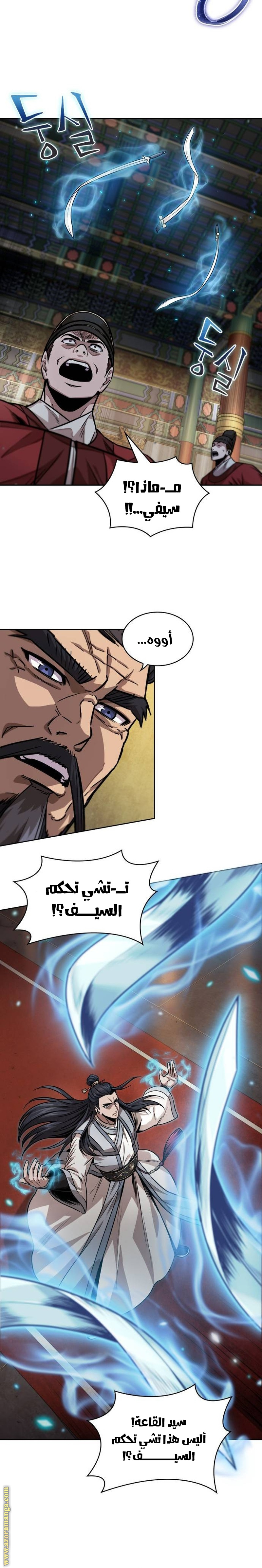 Read Nano machine AR Manga Online