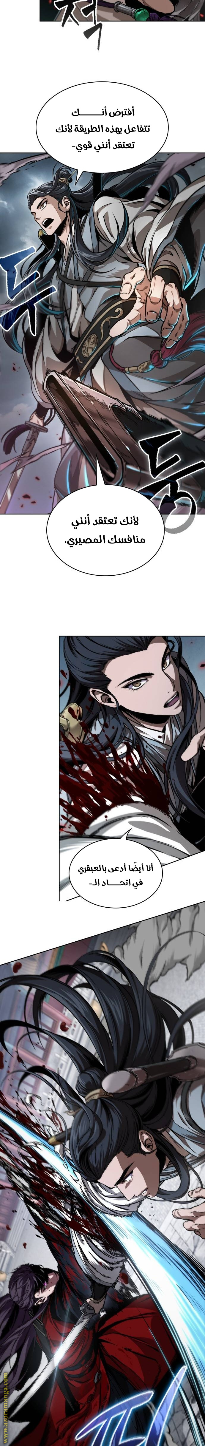 Read Nano machine AR Manga Online