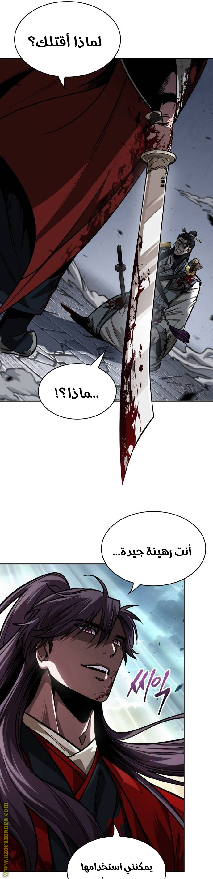 Read Nano machine AR Manga Online