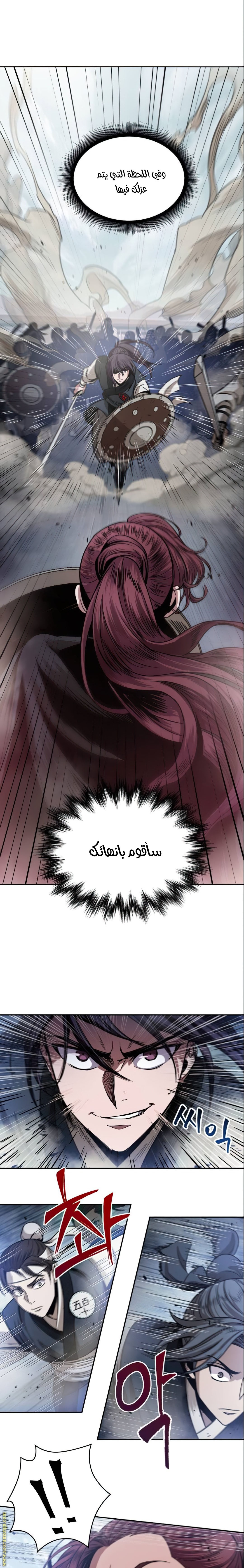Read Nano machine AR Manga Online