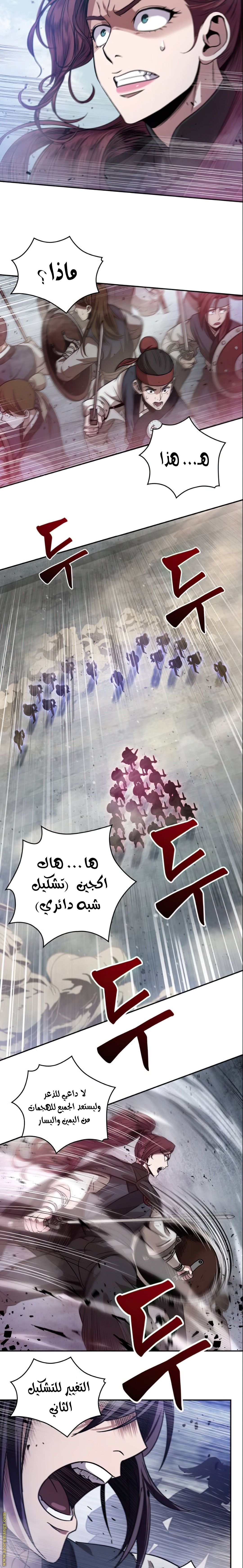 Read Nano machine AR Manga Online