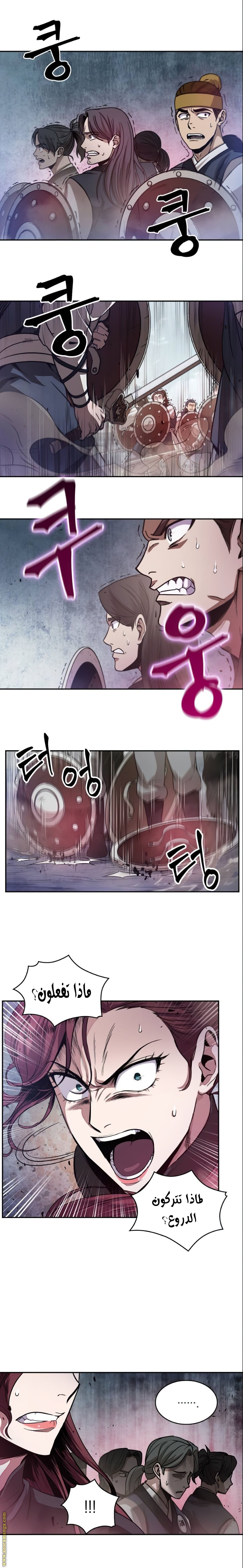 Read Nano machine AR Manga Online