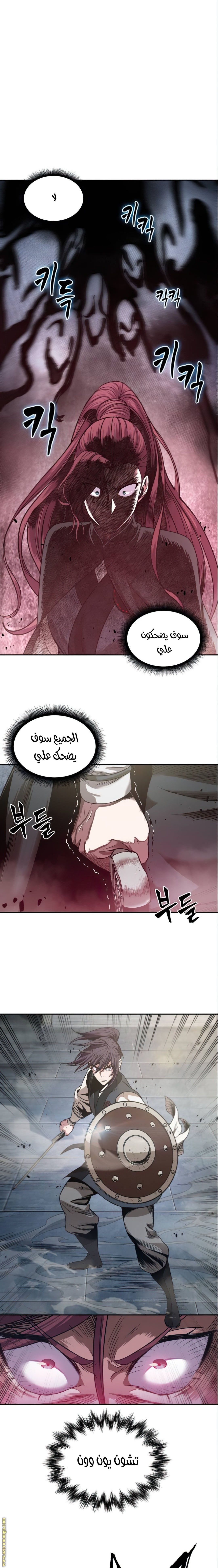 Read Nano machine AR Manga Online