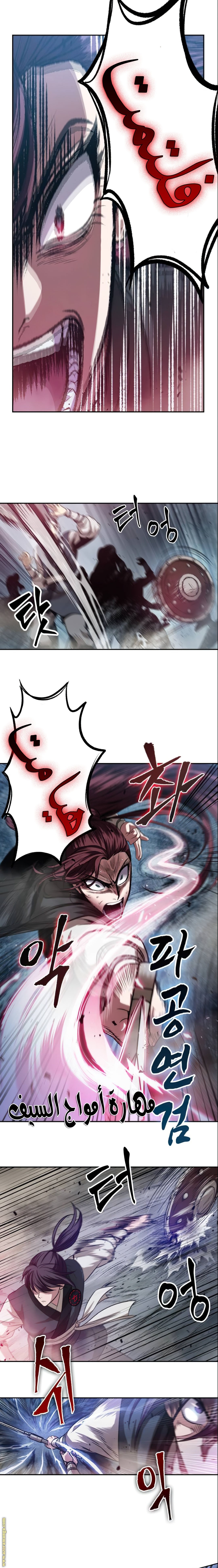 Read Nano machine AR Manga Online