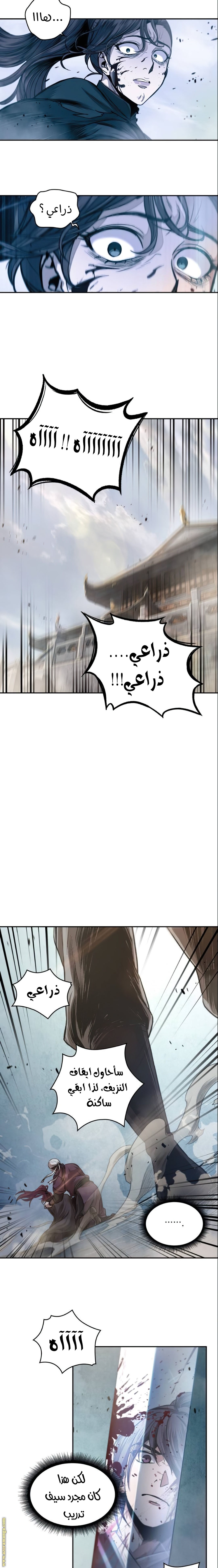 Read Nano machine AR Manga Online