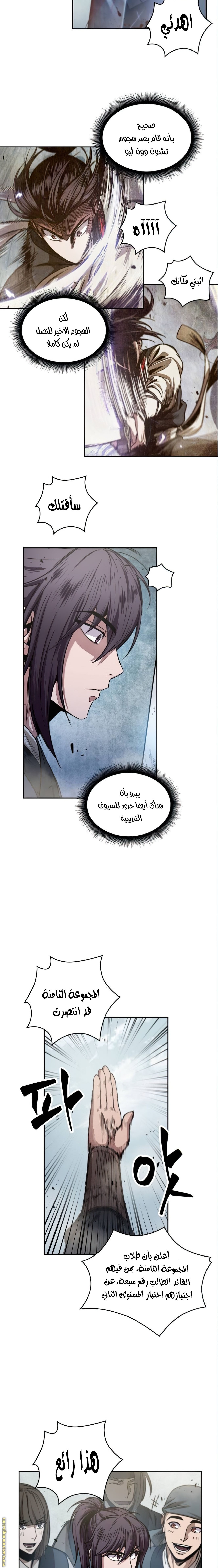 Read Nano machine AR Manga Online