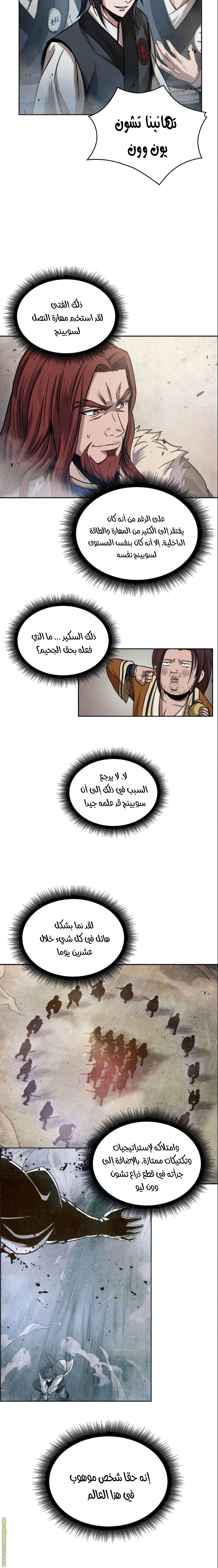 Read Nano machine AR Manga Online