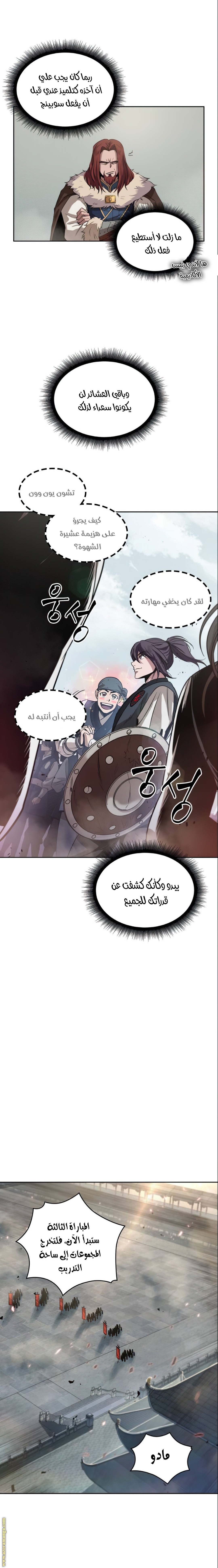 Read Nano machine AR Manga Online